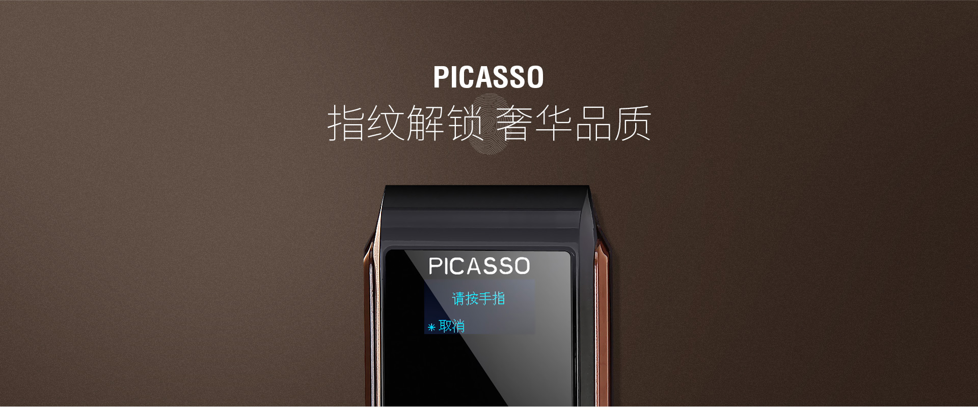 智能锁专题页